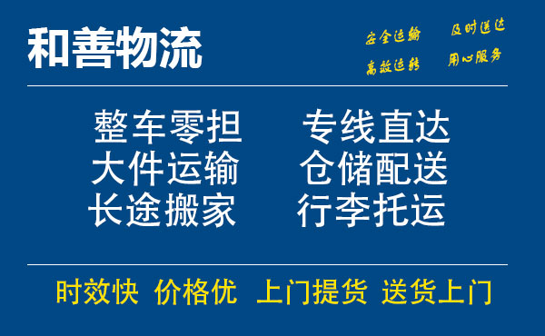 栾川电瓶车托运常熟到栾川搬家物流公司电瓶车行李空调运输-专线直达