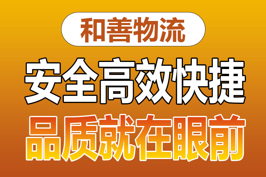 溧阳到栾川物流专线